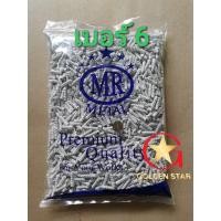 ราคา MR พุกพลาสติก แพ็ค 1 กิโลกรัม พุกพลาสติกคุณภาพดี ไม่แตกง่าย ปุ๊กพลาสติก เบอร์ 6 ,7 ,8 เบอร์ 6 (10864672)