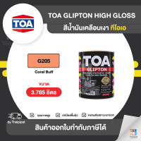 ราคา Thaipipat TOA Glipton สีเคลือบเงา #G205 ขนาด 3785 ลิตร 3.785 ลิตร (10856501)