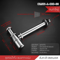 ราคา BF&MF Shop ชุดชาร์ปอ่างล้างหน้า หัวมน รุ่น C1M101 - สังกะสี (10876456)