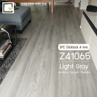 ราคา Smartbuilts กระเบื้องยาง SPC คลิ๊กล็อค ความหนา 4 mm. Light Gray (10861297)