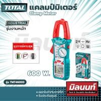 ราคา Total รุ่น TMT46003 แคลมป์มิเตอร์ Clamp Meter (TMT46003) ใช้ในงานช่างตามความเหมาะสม Size (10883530)