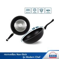 ราคา RRS กระทะ ทรงลึก กระทะเคลือบ กระทะ Non-stick. รุ่น Modern Chef ใช้กับเตาแม่เหล็กไฟฟ้าได้ 28 cm (10895479)