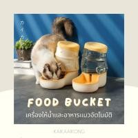 ราคา KaiKaaiKong เครื่องให้น้ำและอาหารแมวอัตโนมัติ ม่วง (10863916)