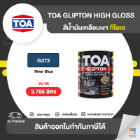 ราคา Thaipipat TOA Glipton สีเคลือบเงา #G372 ขนาด 3785 ลิตร 3.785 ลิตร (10857609)