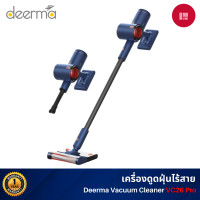 ราคา Deerma VC26 Pro เครื่องดูดฝุ่นไร้สาย 2in1 ที่ดูดฝุ่น เครื่องดูดฝุ่นในบ้าน DEM-VC26 Pro (10847166)