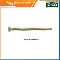 ราคา ตะปูเกลียวยึดแป ซีโค่ ตะปูเกลียวยึดแป ซีโค่ (10898086)