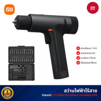 ราคา Xiaomi 12V Max Brushless Cordless Drill EU Xiaomi สว่านไร้สาย 12V Max Xiaomi 12V Max Drill (10906560)