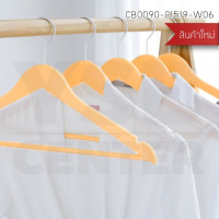 ราคา BF&MF Shop ไม้แขวนเสื้ออเนกประสงค์ แพ็ค 6 ชิ้น รุ่น CB0090 - สีเหลืองไข่ (10875973)