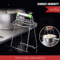 ราคา BF&MF Shop ที่คีบสแตนเลส สแตนเลส (10868938)