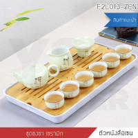ราคา BF&MF Shop ชุดชงชาเซรามิค มพร้อมถาดพลาสติก ครบชุด (10869105)
