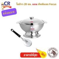 ราคา CR Kitchenware โถข้าวสแตนเลส แถมทัพพีเล็ก ตราหัวม้าลาย Zebra ขนาด 20 ซม. (10871766)