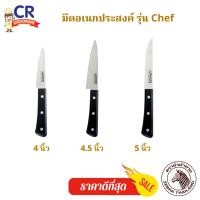 ราคา CR Kitchenware มีดสแตนเลส Chef ตราหัวม้าลาย Zebra มีดครัว / มีดอเนกประสงค์ / มีดซูชิ มีดครัว Chef 6 นิ้ว (10872072)