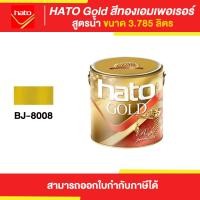ราคา Thaipipat HATO Gold สีทองฮาโต้ สูตรน้ำ #BJ-8008 ขนาด 3785 ลิตร 3.785 ลิตร (10872152)