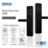 ราคา Simon LED กลอนประตูดิจิตอล กลอนไฟฟ้า -LK30 กลอนประตู+ติดตั้ง classic (10872418)