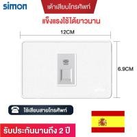 ราคา Simon LED เต้ารับสายแลนเชื่อมต่ออินเตอร์เน็ต ทีวี โทรศัพท์ พร้อมใช้งาน Brand Simon normal simon เต้ารับโทรศัพท์ (10872467)