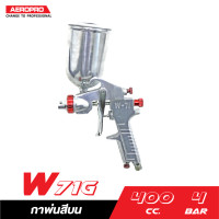 ราคา AEROPRO W71G กาพ่นสีบน 400cc. 1.5mm. กาพ่นสีบน ขนาดของหัวพ่น 1.5 มม. (10916711)