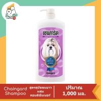 ราคา Chaingard เชนการ์ด แชมพูอาบน้ำสำหรับสุนัข ขนาด 1000ml. สุนัขพันธุ์เล็ก -ฟ้า (10923801)