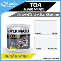 ราคา TOA สีทาฝ้า เพดาน ซุปเปอร์เมเทค ชนิดด้านพิเศษ Super Matex สีขาว 3.78 (10918602)