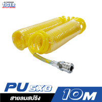 ราคา TIGER สายลมสปริง PU สีเหลือง พร้อมข้อต่อ 5x8 ขนาด 10 เมตร ขนาด 10 เมตร สายลมสปริง PU สีเหลือง (10918603)