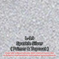 ราคา Leyland สีสเปรย์ สีพ่นรถยนต์ เอนกประสงค์ ออโต้สเปรย์ (ราคา 1 กระป๋อง) L-19 (10921084)