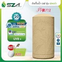 ราคา SZA ถังเก็บน้ำ รุ่นFLORAขนาด500ลิตร 500L FLORA-500 สีแกรนิต (10906981)