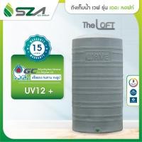 ราคา SZA ถังเก็บน้ำ รุ่นTHE LOFTขนาด500ลิตร สีลอฟท์ 500L THE LOFT-500 (10907020)