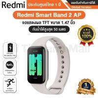 ราคา Redmi Smart Band 2 AP นาฬิกาเพื่อสุขภาพ รองรับภาษาไทย - Global version ประกันศูนย์ Xiaomi ไทย 1 ปี Ivory (10904706)