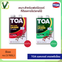 ราคา cm VITTAYA TOA แล็กเกอร์ ชนิดด้าน T-5500/ชนิดเงา #3.785ลิตร #ด้าน (10891506)