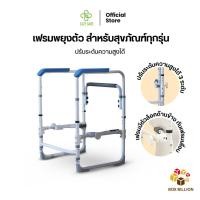 ราคา EAZYCARE เฟรมพยุงตัวกันลื่น ใช้ร่วมกับสุขภัณฑ์ได้กับทุกรุ่น เหมาะสำหรับผู้สูงอายุ ช่วยให้ลุกขึ้นง่าย ปลอดภัย กว้าง 52 x ยาว 46 x สูง 73-80 ซม. (10893550)