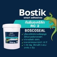 ราคา BOSTIK กันซึมอะคริลิค RC2 เทา ถัง แห้งไว (10922598)