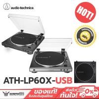 ราคา Audio Technica เครื่องเล่นแผ่นเสียง AT-LP60XUSB (USB & Analog) Black (10875010)