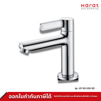 ราคา Karat ก๊อกเดี่ยวอ่างล้างหน้าแบบก้านปัด รุ่น KF-63-100-50 โครเมี่ยม คลาสสิค (10925844)