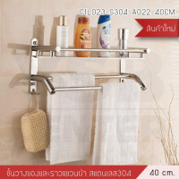 ราคา BF&MF Shop ชั้นวางของติดผนัง 40CM (10876023)