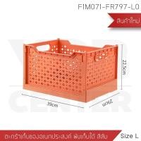 ราคา BF&MF Shop ตะกร้าเก็บของพับเก็บได้ ทรงสูง รุ่น F1M071 - สีส้ม (10876390)