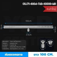 ราคา BF&MF Shop รางระบายน้ำท่อตรงกลาง ลายตาราง รุ่น C1L167 - C1L171 100 cm. (10876672)