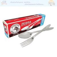 ราคา CR Kitchenware ช้อนส้อม ลายหยดน้ำ กล่องละ 12 คู่ ตราหัวม้าลาย Zebra หนา 1.0 มม. (10876878)