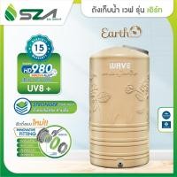 ราคา SZA ถังเก็บน้ำ รุ่นEARTHขนาด2000ลิตร สีเรียบ 2000L EARTH-2000 (10907048)