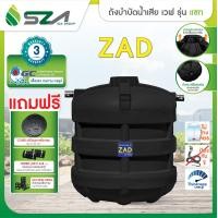 ราคา SZA ถังบำบัดน้ำเสีย รุ่นZADขนาด6000ลิตร 6000L ZAD-6000 สีดำ (10907077)