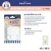 ราคา iCHi ELECTRICAL OUTLET CAP อุปกรณ์ปิดปลั๊กไฟ ที่อุดรูปลั๊กไฟ อุปกรณ์ป้องกันเด็ก ที่ปิดปลั๊กไฟ บรรจุ 12 ชิ้น 31007 (10894620)