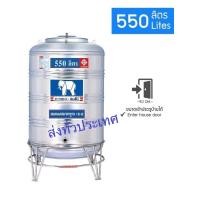 ราคา JUNBO ถังเก็บน้ำสแตนเลส รุ่น ทรงปกติ (ก้นนูน-ขาตั้งสแตนเลส) สแตนเลส 550 (10894647)