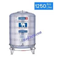 ราคา JUNBO ถังเก็บน้ำสแตนเลส รุ่น ทรงปกติ (ก้นนูน-ขาตั้งสแตนเลส) 1250 สแตนเลส (10894652)