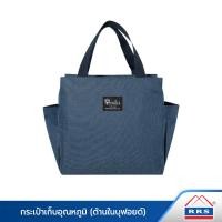 ราคา RRS กระเป๋าเก็บอุณหภูมิ กระเป๋า ใส่กล่องถนอมอาหาร ด้านในบุฟอยด์ รุ่น 11 กรมท่า (10899465)