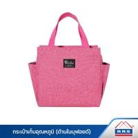 ราคา RRS กระเป๋าเก็บอุณหภูมิ กระเป๋า ใส่กล่องถนอมอาหาร ด้านในบุฟอยด์ รุ่น 11 ชมพู (10899466)