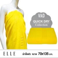 ราคา ELLE ผ้าขนหนู COTTON & SPUN POLYESTER ขนาด 70x135 cm รุ่น TEC05470 สีเหลือง 70x135 cm (10905076)