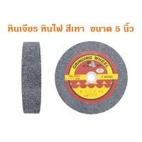 ราคา HOT HAND TOOLS (HHTS) หินเจียร หินเจียรกลม หินเขียว หินไฟ ขนาด 5*1 นิ้ว เบอร์ 60 เบอร์ 60 (10921930)