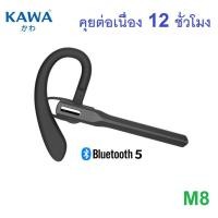 ราคา Kawa หูฟังบลูทูธ Bone Conduction Openear Solo บลูทูธ 5.0 normal (10915968)