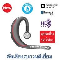 ราคา Kawa หูฟังบลูทูธ G1 บลูทูธ 5.1 Bone conductor normal (10916031)