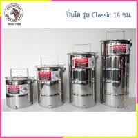 ราคา CR Kitchenware ปิ่นโต รุ่น Classic 14 ซม. ตราหัวม้าลาย Zebra 5 ชั้น (10877605)