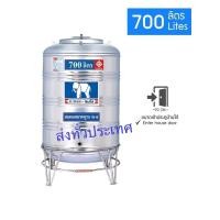 ราคา JUNBO ถังเก็บน้ำสแตนเลส รุ่น ทรงปกติ (ก้นนูน-ขาตั้งสแตนเลส) 700 สแตนเลส (10894648)