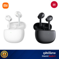 ราคา Xiaomi Buds 3 White/ Black หูฟังไร้สาย รุ่น 3 สีขาว/ สีดำ Gloss White (10898902)